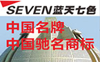 雷迪波爾服飾股份有限公司